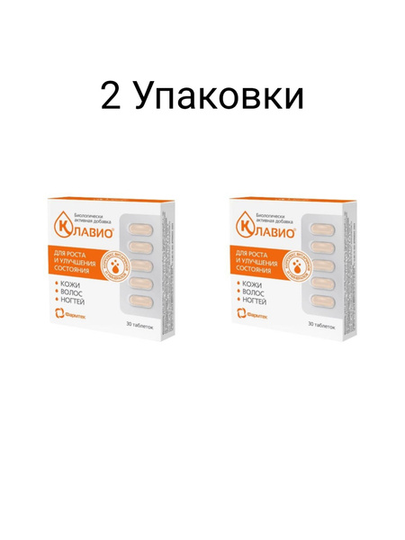 Klaviyo Skin, Hair & Nail Vitamins: 60 Tablets (2 Packs)