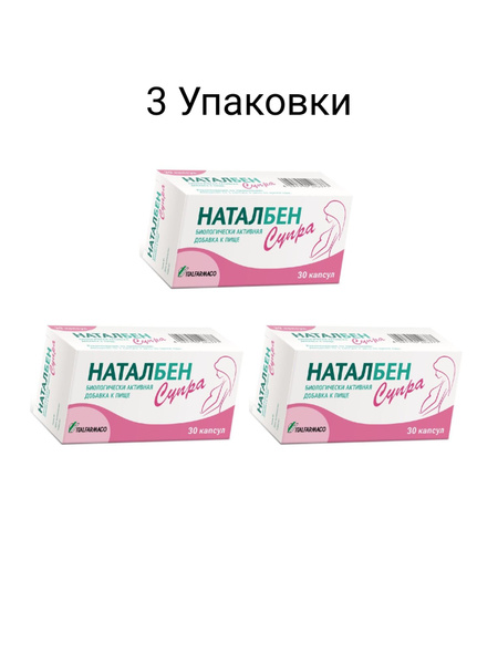 Natalben Supra N30 Capsules 855mg - 3 Packs