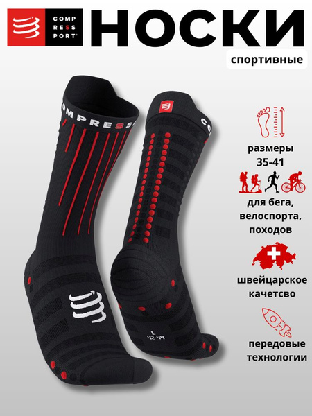 Compressport Compression Socks (Women's Sizes 35-38)