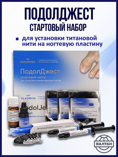 PodolDjest Nail Modeling Gels & Titanium Thread Application