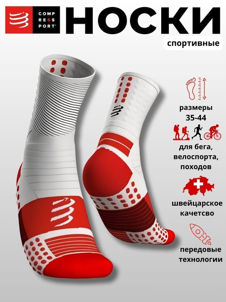 Compressport Compression Socks (Women's Sizes 35-38)
