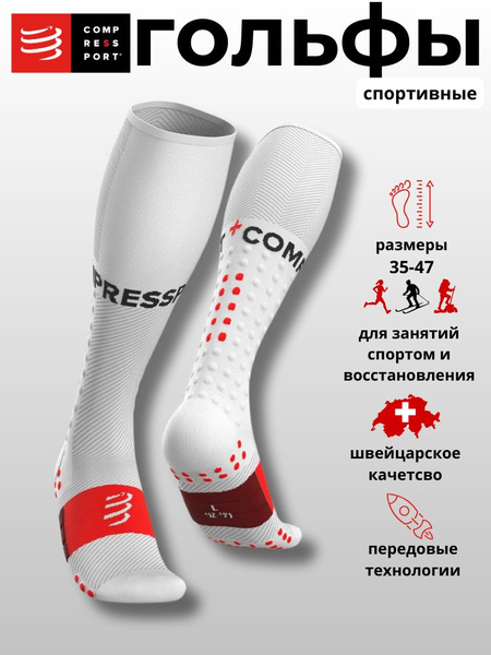 Compressport Compression Socks: White & Red, Class 1, 1 Pair