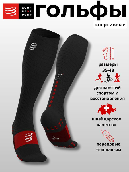 Compressport Compression Socks: Black & Red (1 Pair)
