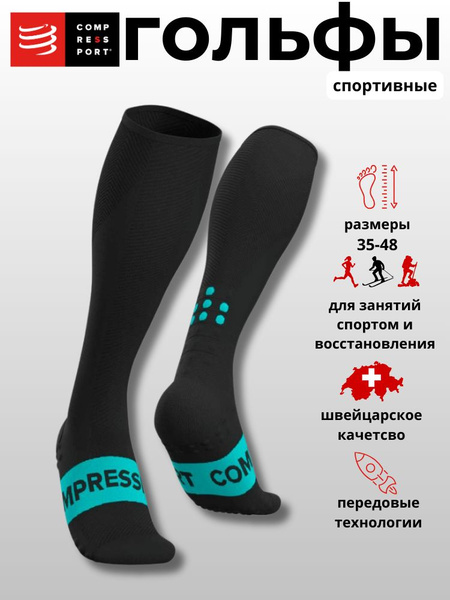 Compressport Compression Socks: Black & Blue, Grade 1, 1 Pair