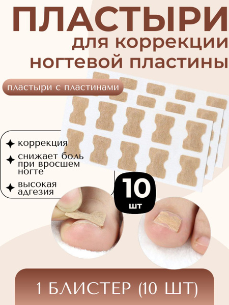 Ingrown Toenail Correction Patches with BS Plates