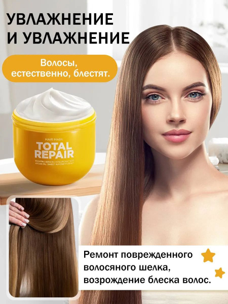 Total Repair Hair Mask