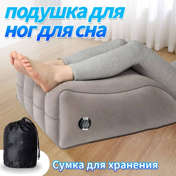 Inflatable Leg Rest Orthopedic Pillow (50x62x23cm)