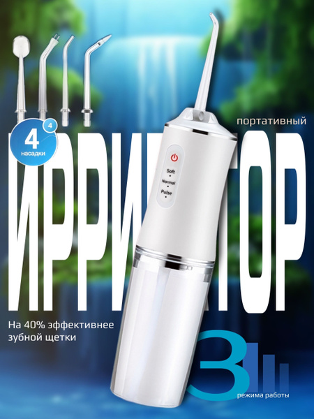 Portable Oral Irrigator POI-47