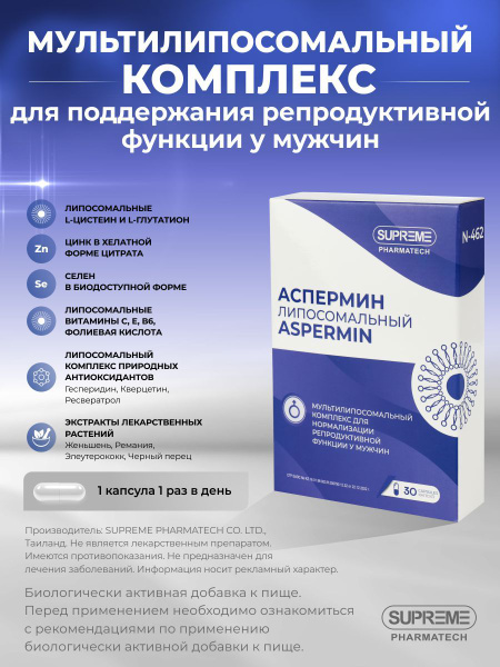 Aspermin N-462: Benefits & Uses