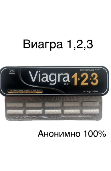 Men's Sexual Enhancement Supplement: Viagra 123 (10 Tablets)