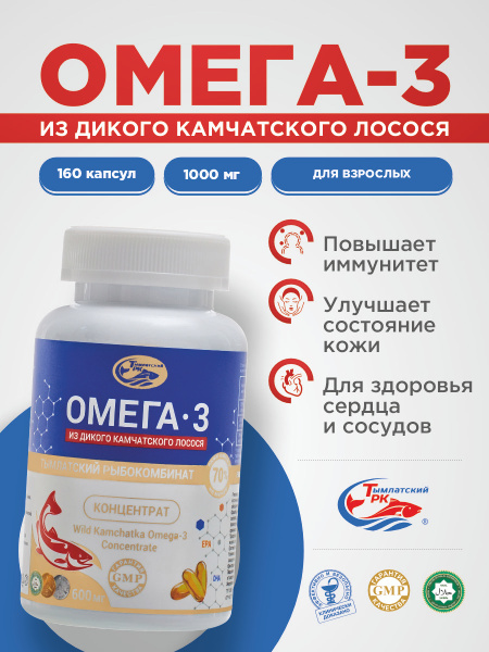 Wild Alaskan Salmon Omega-3 Concentrate - 600mg, 160 Capsules
