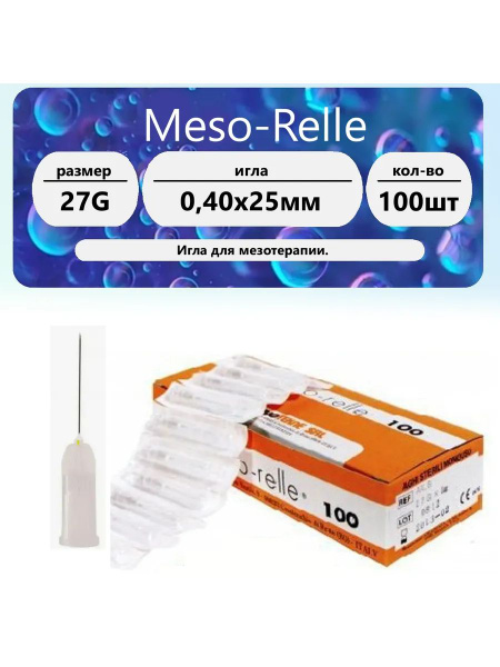 27G Mesotherapy Needles (0.40 x 25mm) - Meso-Relle (100 Pack)