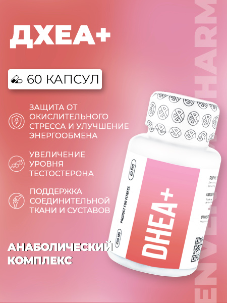 DHEA 60 Capsules: Antioxidant Supplement