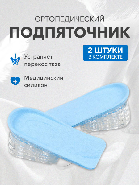 Orthotic Insoles: Custom & Over-the-Counter Support