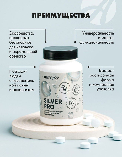 SilverPro: Silver-Based Disinfectant Tablets