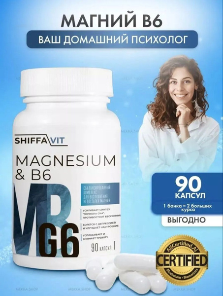 Magnesium & B6: Benefits & Uses