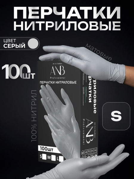 Grey Nitrile Gloves
