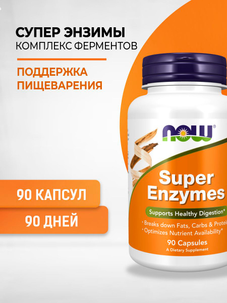 NOW Super Enzymes: 90 Capsules (800mg) - Digestive Support & Immune Health