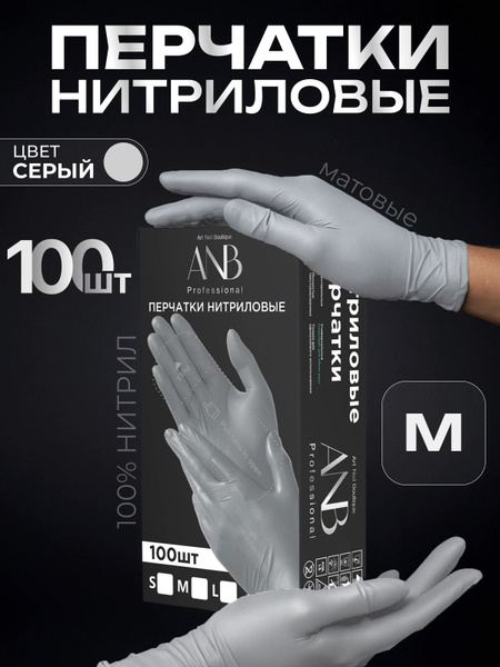 Grey Nitrile Gloves