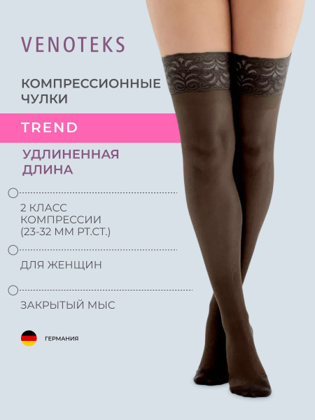 Venoteks Compression Stockings - Black, Class 2