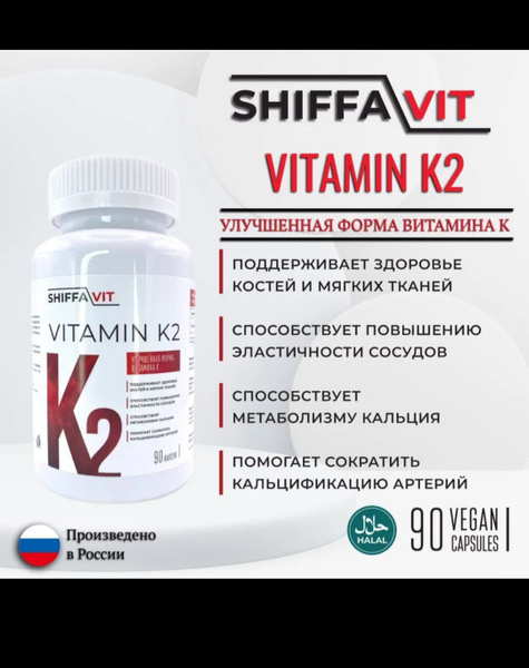 Vitamin K2: Benefits, Sources & Dosage