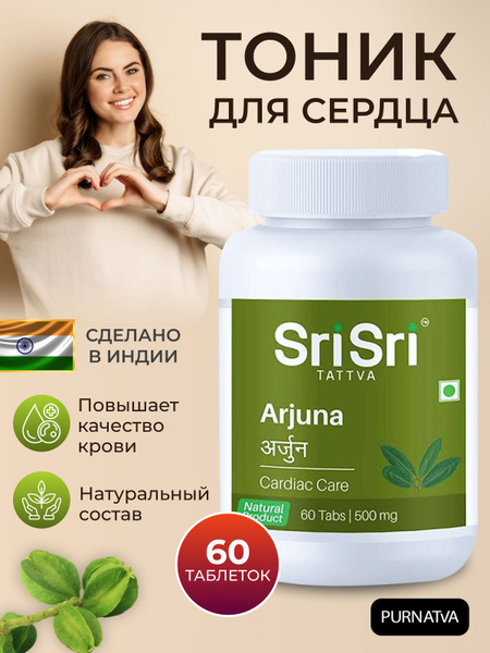 Sri Sri Arjuna Cardiac Tonic: Blood Quality & Bleeding Control (60 Tabs, 500mg)