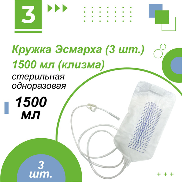 Disposable 1500ml Enema Bag