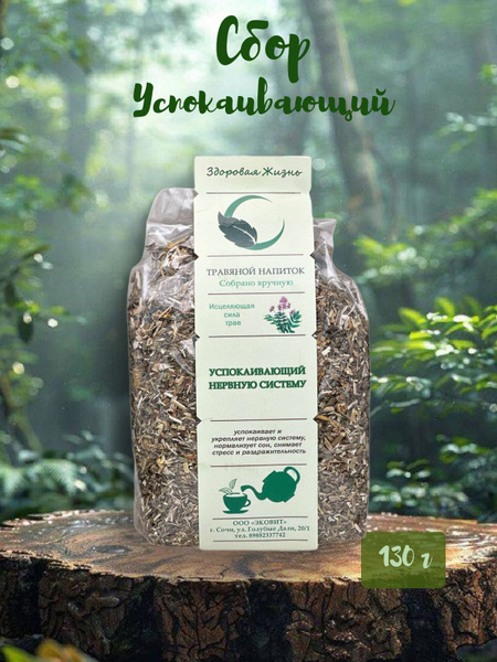Ecovit Soothing Herbal Tea, 130g