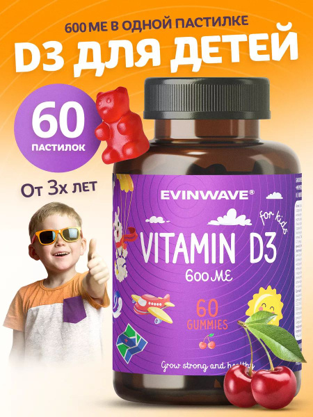 Chewable Vitamin D3 for Kids
