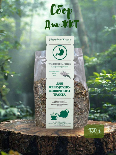 Ecovit Herbal Drink for Gut Health (130g)