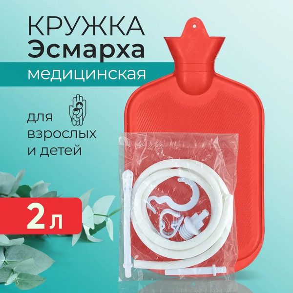 2-Liter Esmarch Irrigator (Medical Rubber Enema)