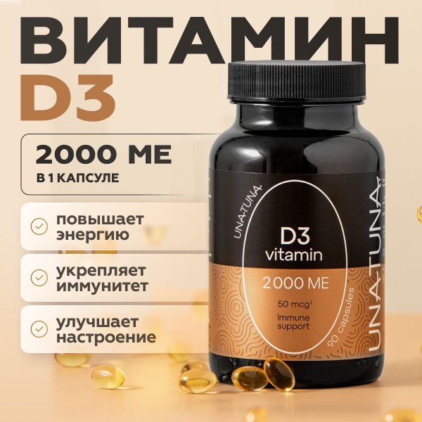 Vitamin D3 2000 IU (90 Capsules): Immune Support & Bone Health Supplement
