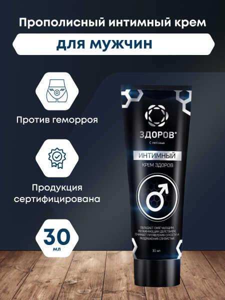 Propolis Men's Intimate Cream: Soothes Irritation & Itch
