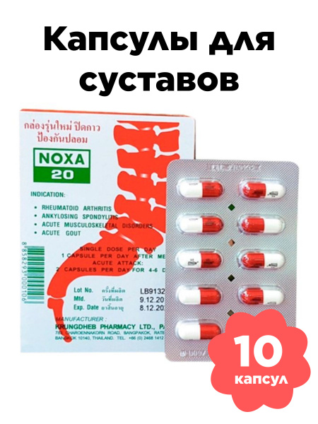 Thai Joint & Back Pain Relief Capsules
