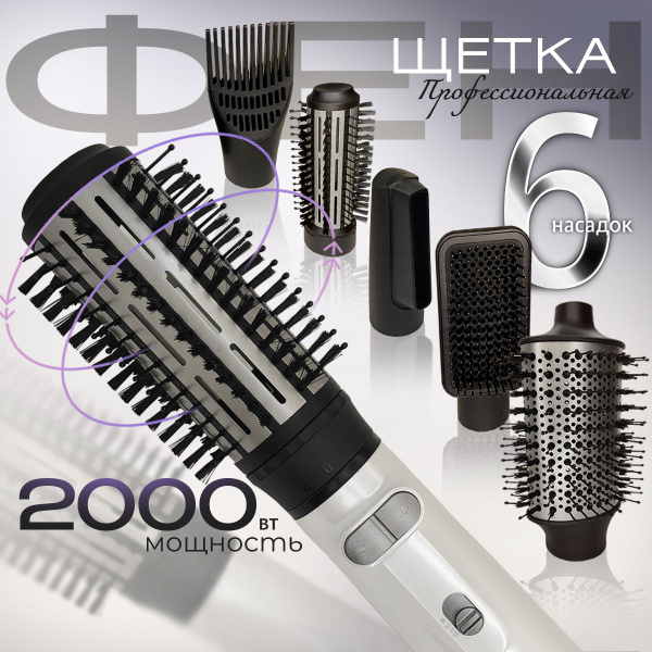 Rotating Hot Air Brush vs. 6-in-1 Hair Styler: Professional Ionic Styling