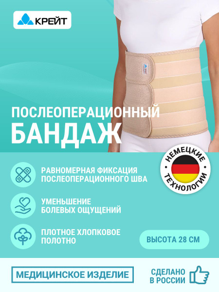 Postpartum Abdominal Binder Support Belt (60-80cm)