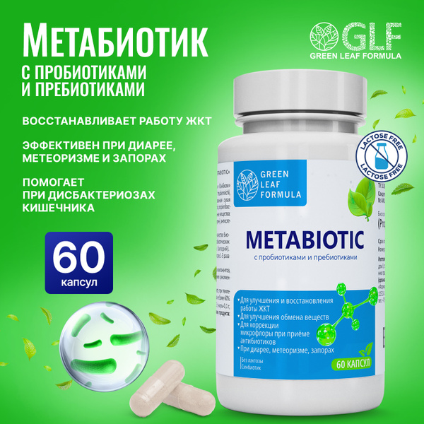 Metabiotic with Probiotics & Prebiotics: Superior Gut Health Support