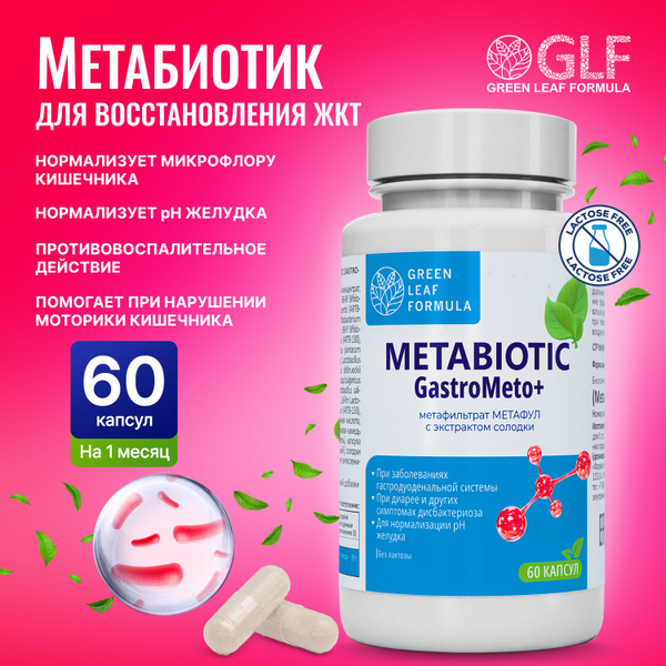 Gut Microbiome Restoration: Metabiotic Supplement