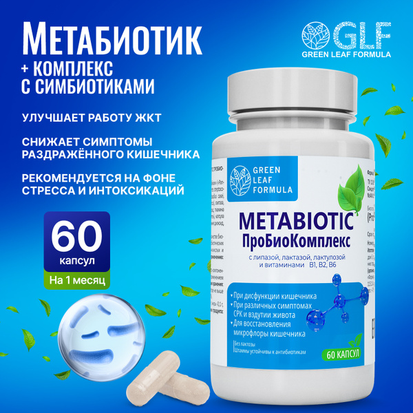 Gut Probiotic & Prebiotic Complex for Adults