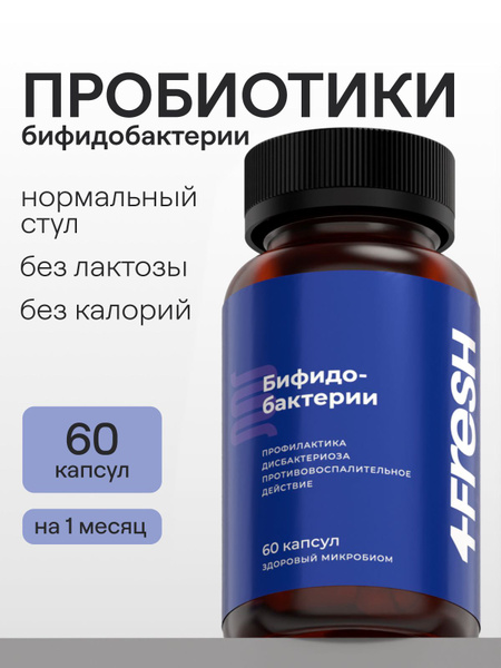 4FRESH Bifidobacteria Probiotics: Lactose-Free Digestive Support (60 Capsules)