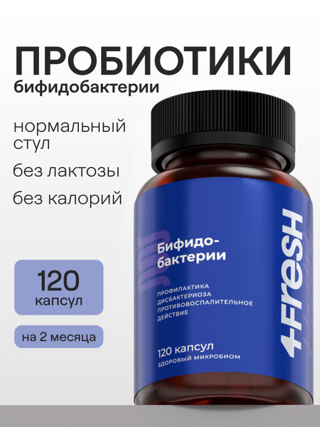4FRESH Bifidobacteria Probiotics: Lactose-Free Digestive Support (120 Capsules)