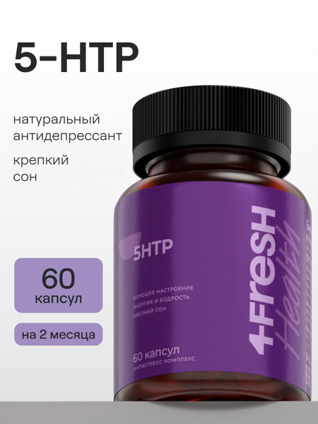 5-HTP 50mg for Stress, Sleep, & Nervous System Support (60 Capsules)