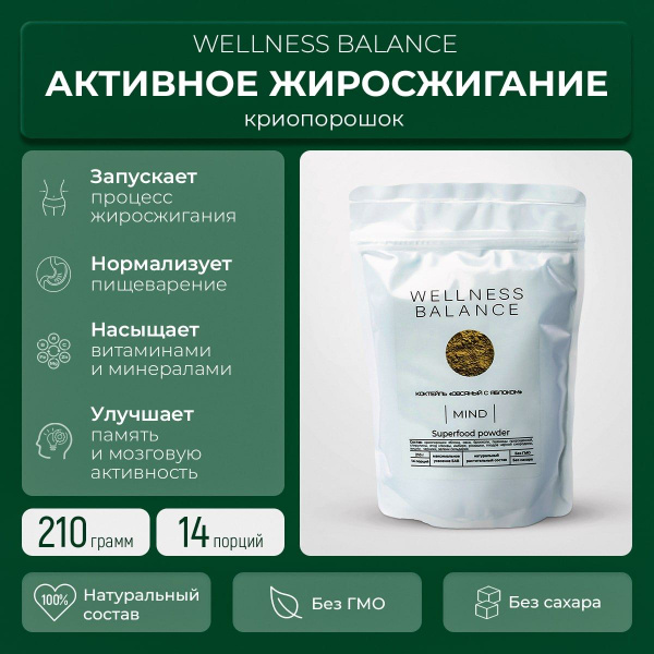Cryopowder Detox Mind: Weight Loss & Cleanse with Spirulina & Vitamins