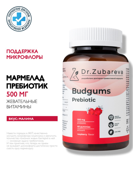 Dr. Zubareva Budgums Prebiotic Chewable Tablets: Gut Microbiome Vitamins