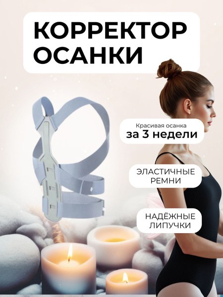 Back Brace Support