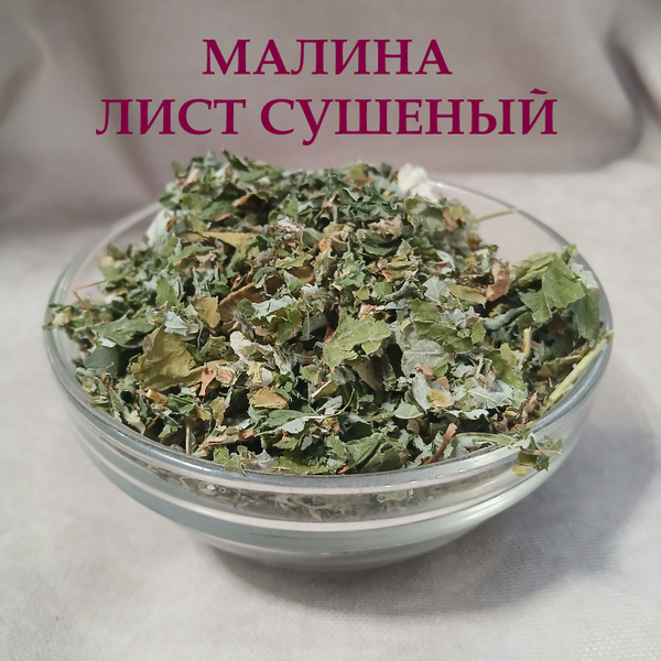 Dried Raspberry Leaf Tea (100g) - Herbal Tea from Travinik