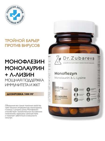 Monolaurin & L-Lysine Immune Support: Dr. Zubareva's Hair, Skin & Nail Formula