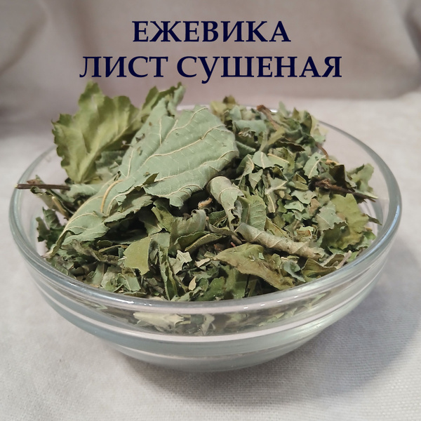 Dried Blackberry Leaf Tea (100g)