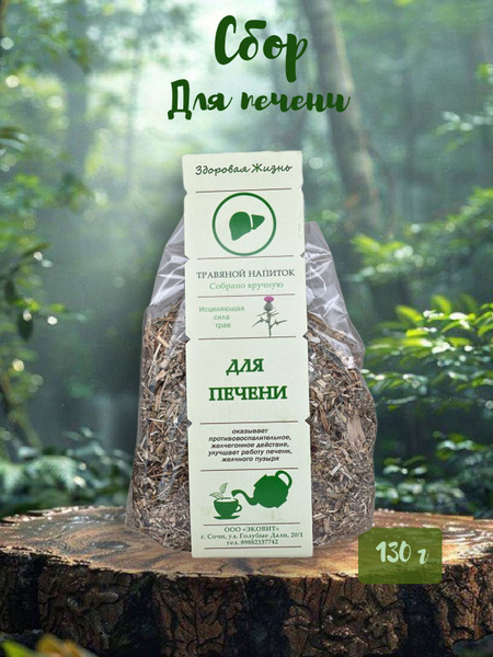 Ecovit Liver Herbal Drink, 130g
