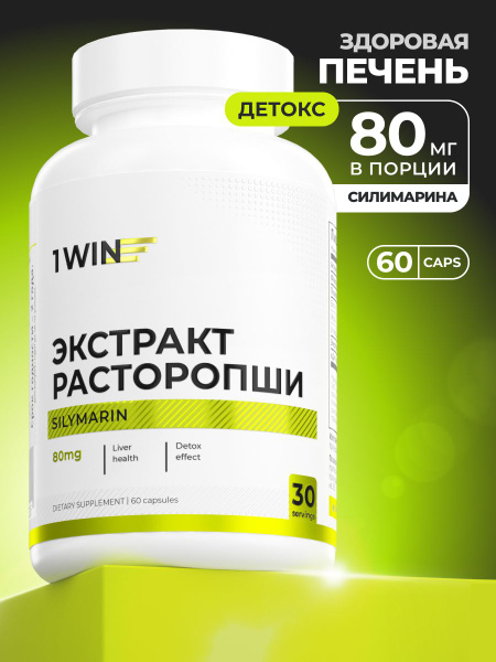 Milk Thistle Extract (Silymarin) for Liver Support - 60 Capsules